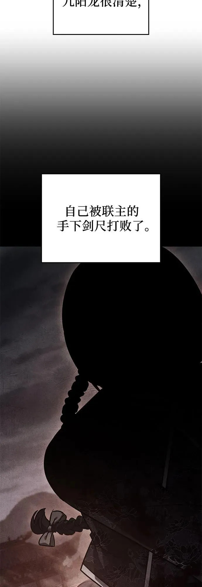[第143话] 终南三圣（2） 第16页