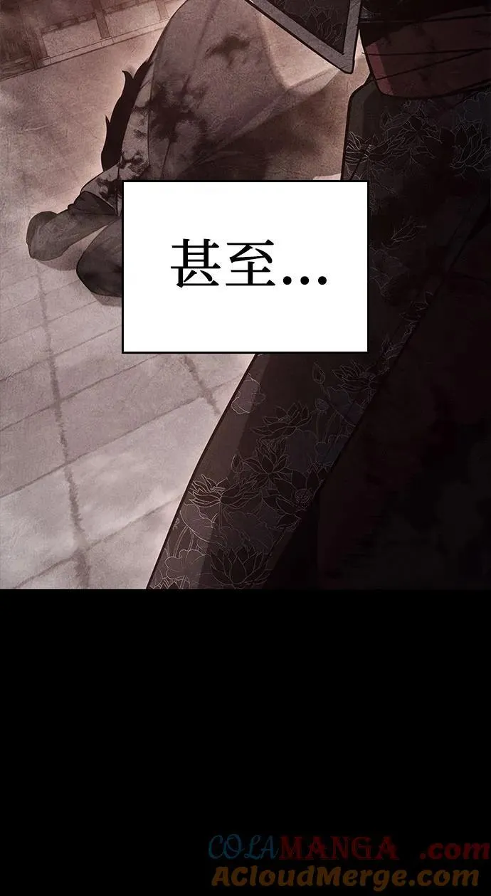 [第143话] 终南三圣（2） 第17页
