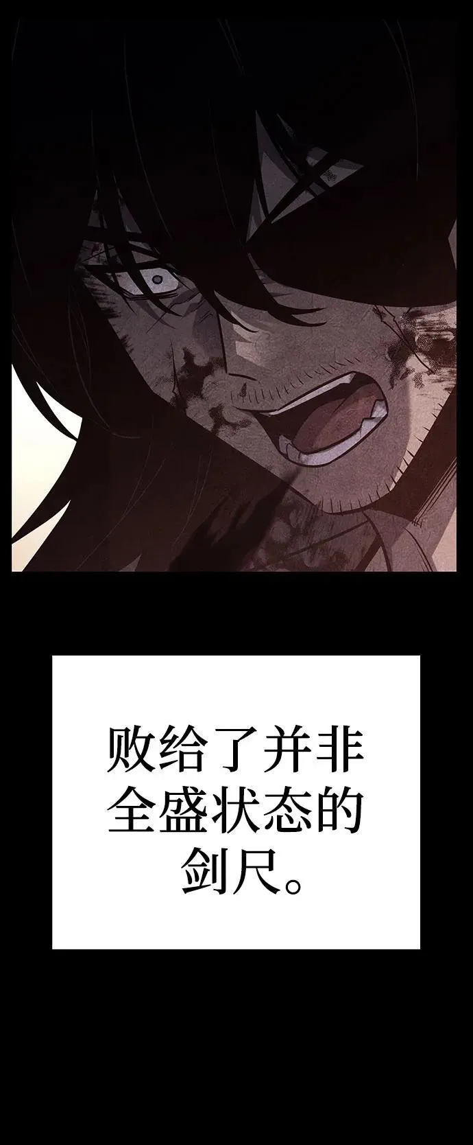 [第143话] 终南三圣（2） 第18页