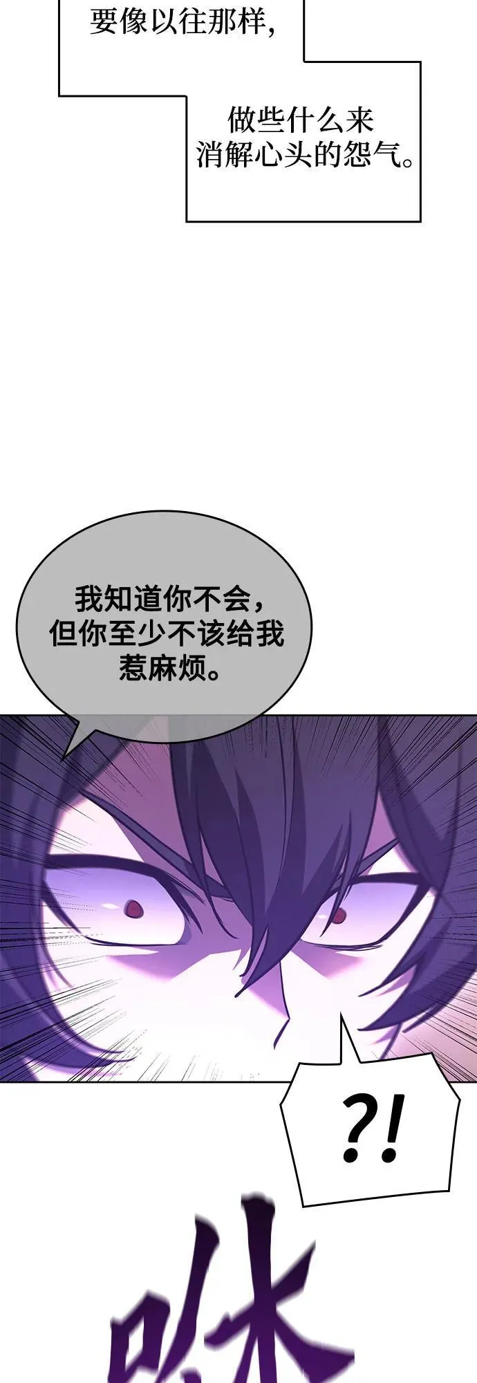 [第143话] 终南三圣（2） 第20页