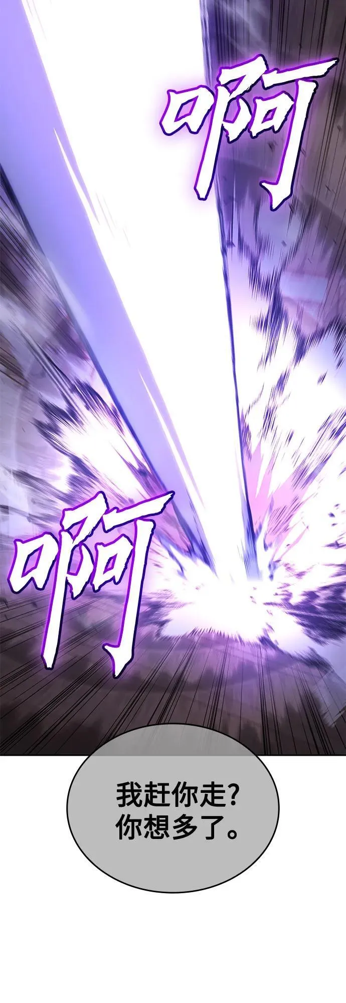 [第143话] 终南三圣（2） 第23页