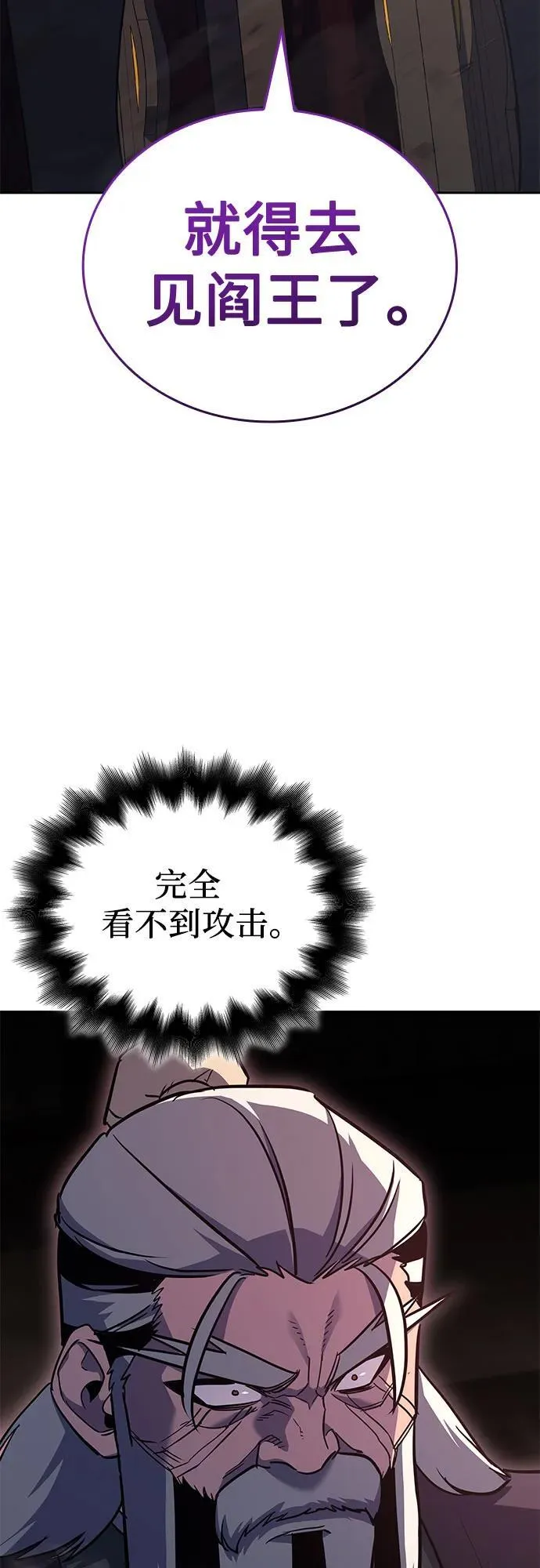 [第143话] 终南三圣（2） 第26页