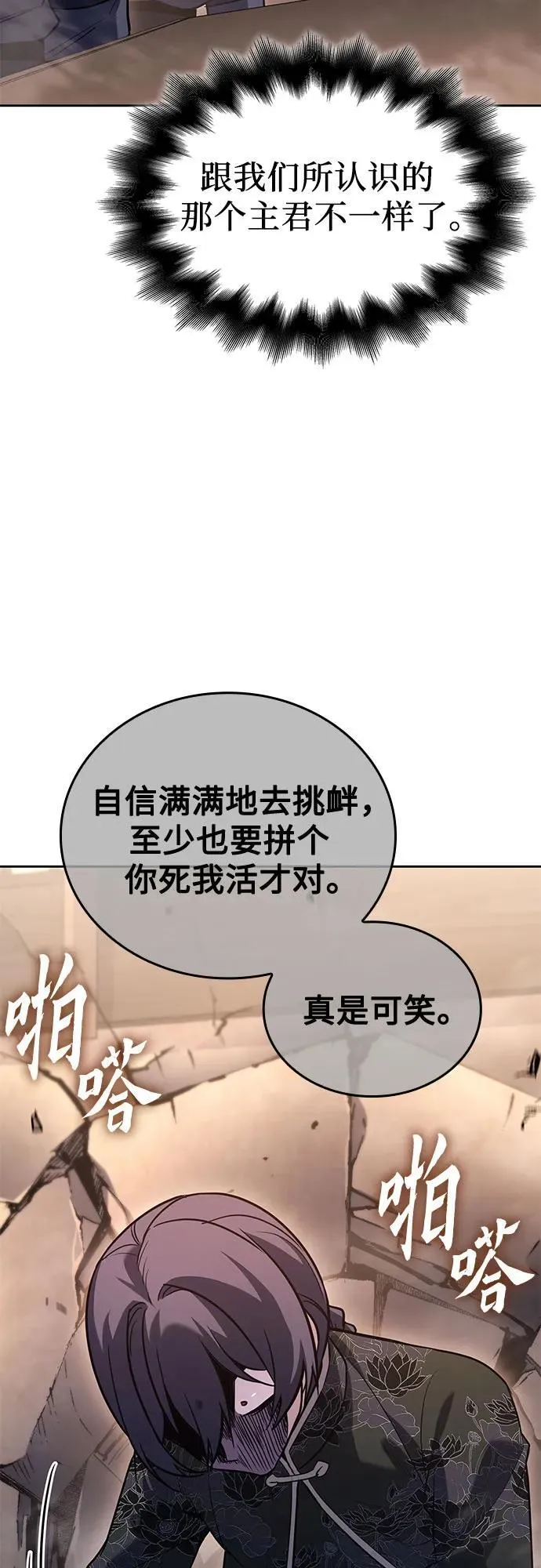 [第143话] 终南三圣（2） 第28页