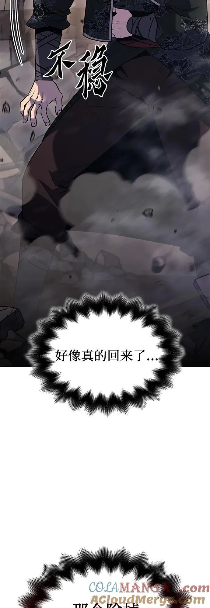 [第143话] 终南三圣（2） 第29页