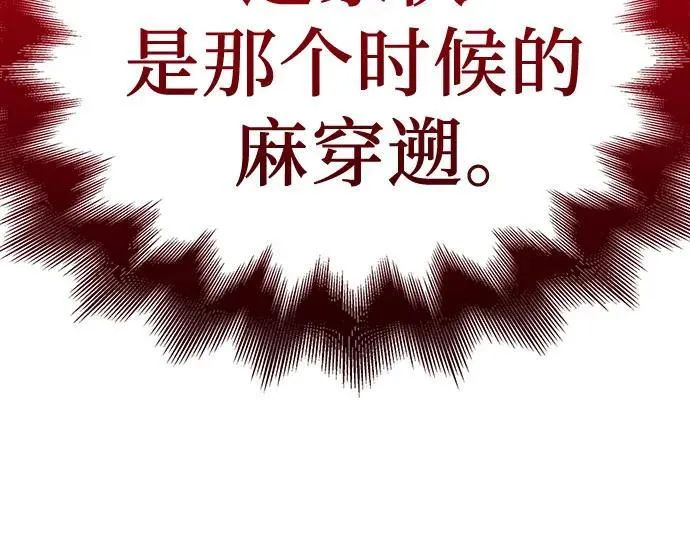 [第143话] 终南三圣（2） 第31页