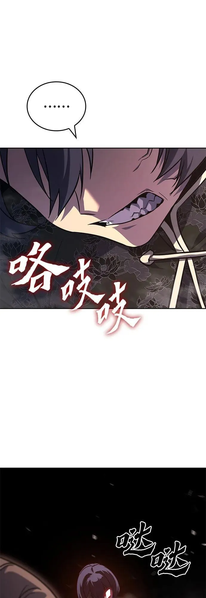 [第143话] 终南三圣（2） 第32页