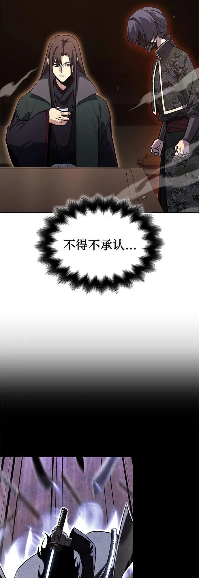 [第143话] 终南三圣（2） 第34页