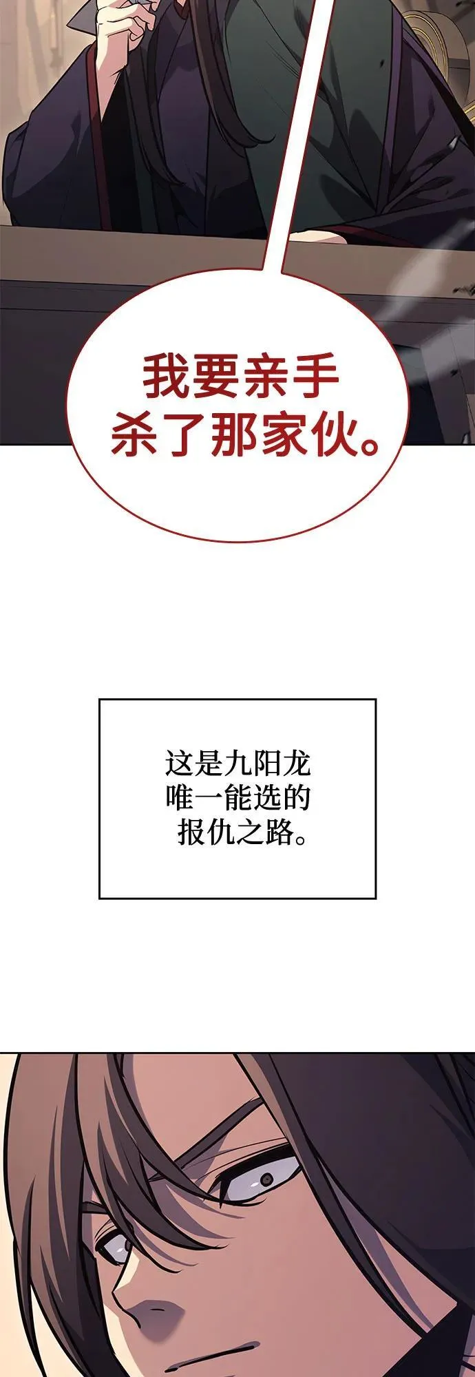 [第143话] 终南三圣（2） 第39页