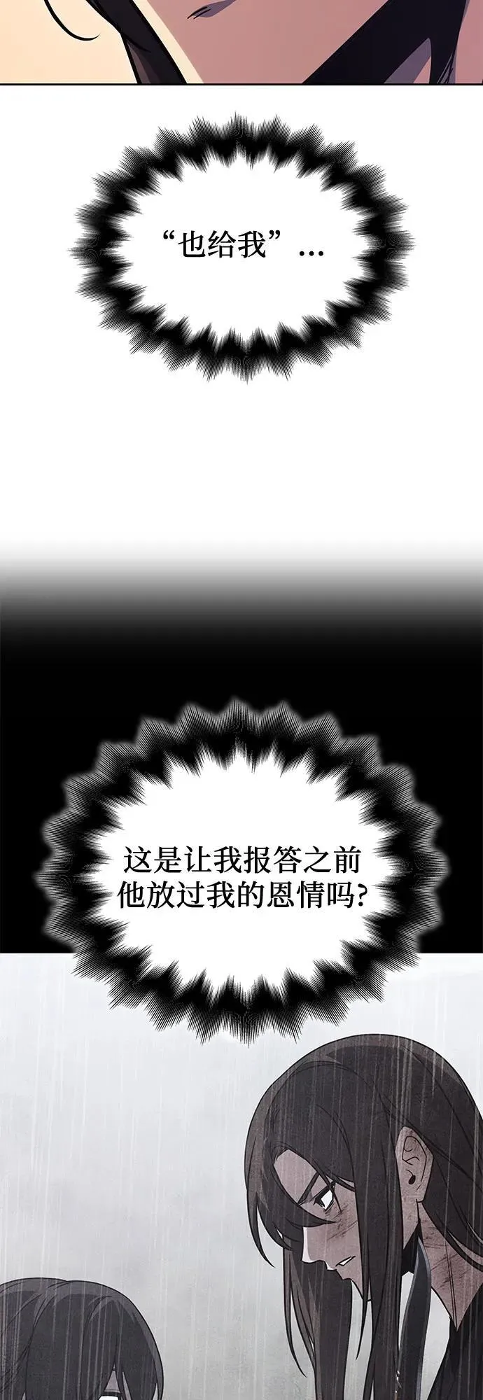 [第143话] 终南三圣（2） 第40页