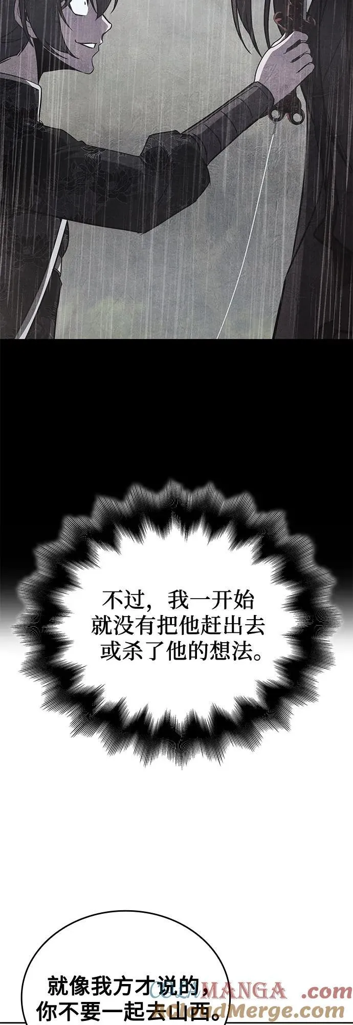 [第143话] 终南三圣（2） 第41页