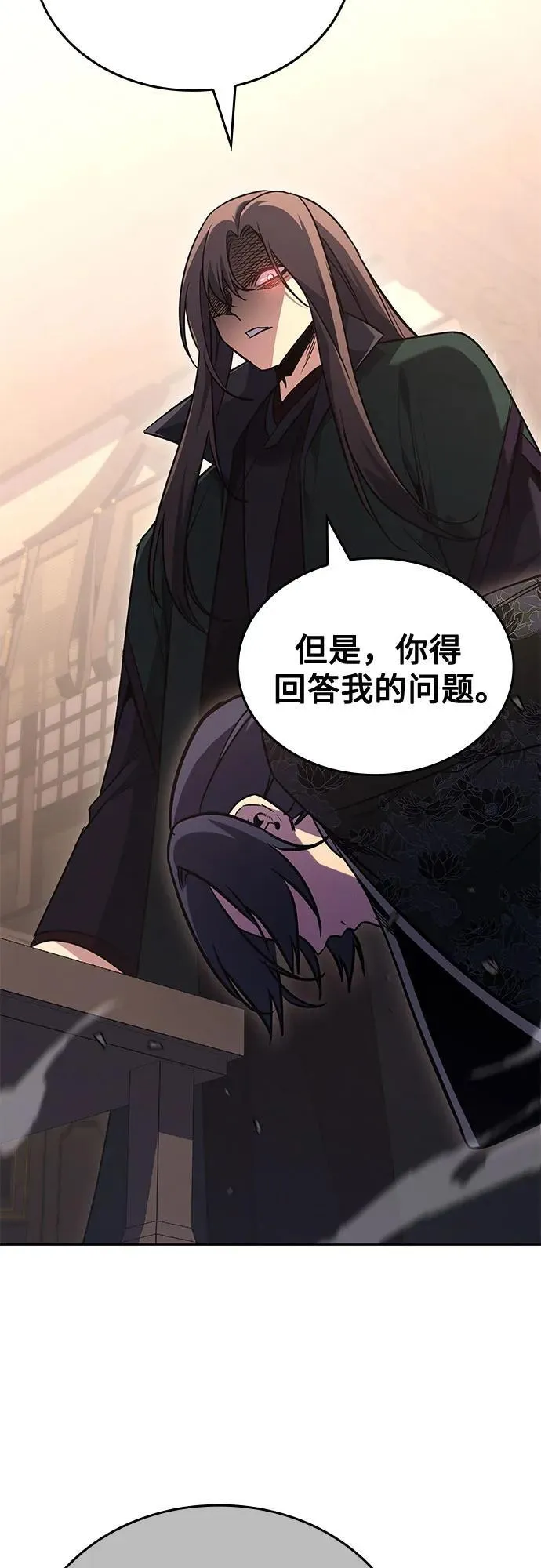 [第143话] 终南三圣（2） 第42页