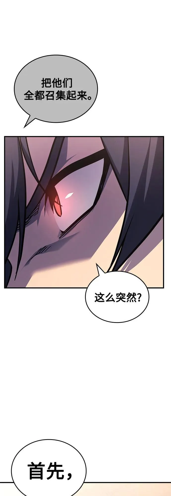 [第143话] 终南三圣（2） 第44页