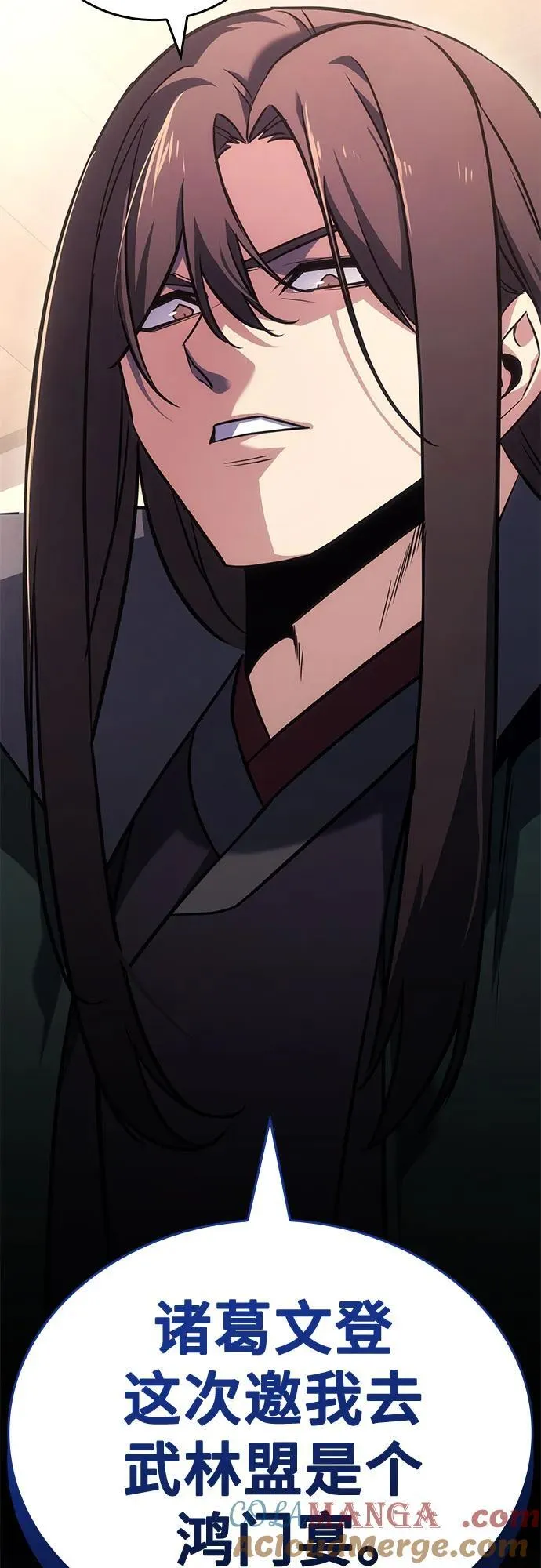 [第143话] 终南三圣（2） 第45页