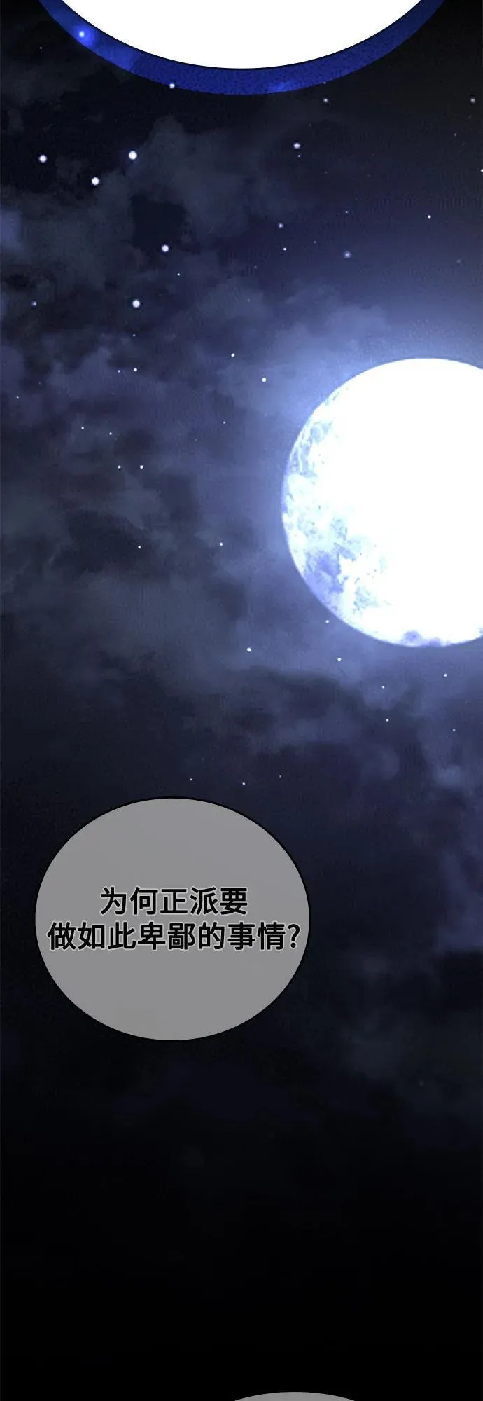 [第143话] 终南三圣（2） 第46页