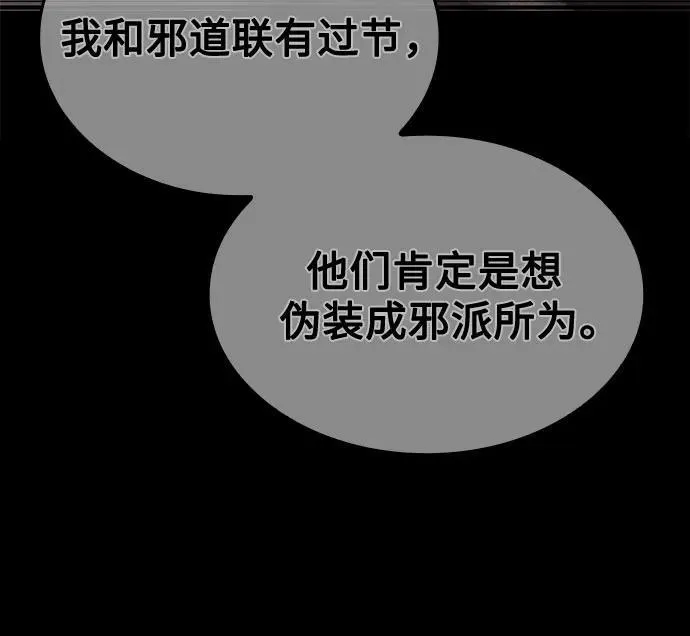 [第143话] 终南三圣（2） 第48页