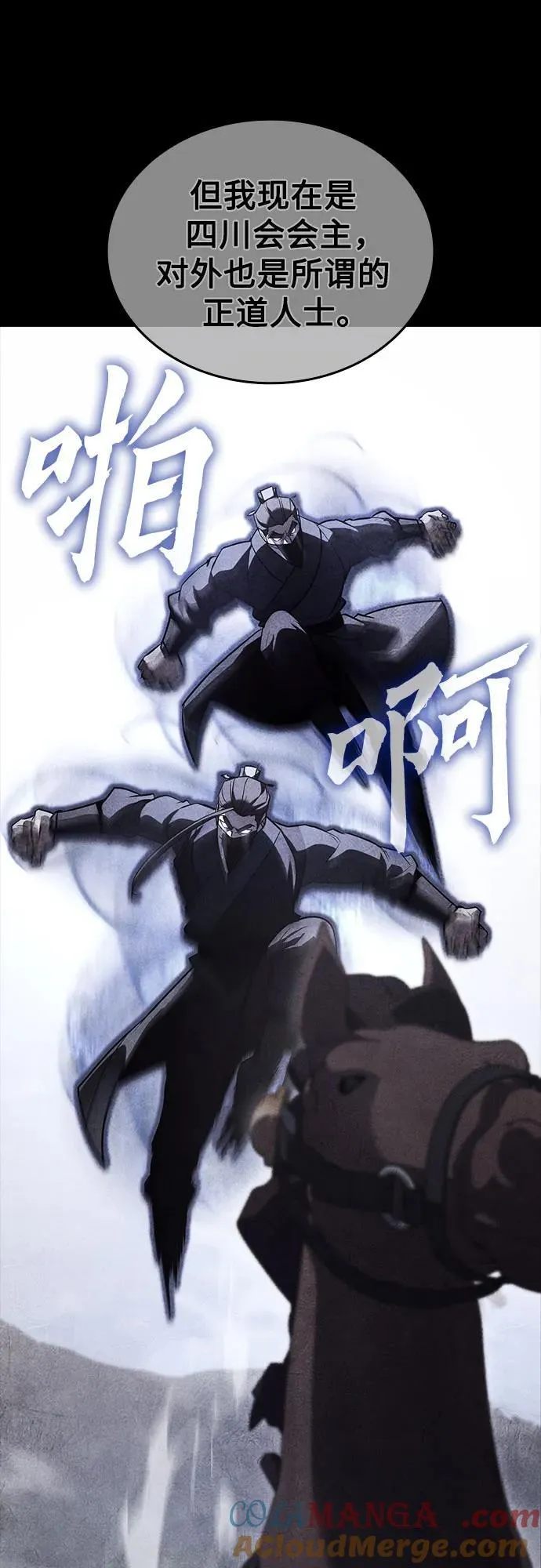 [第143话] 终南三圣（2） 第49页