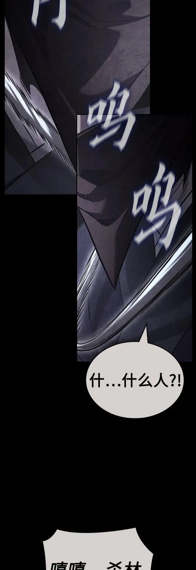 [第143话] 终南三圣（2） 第51页