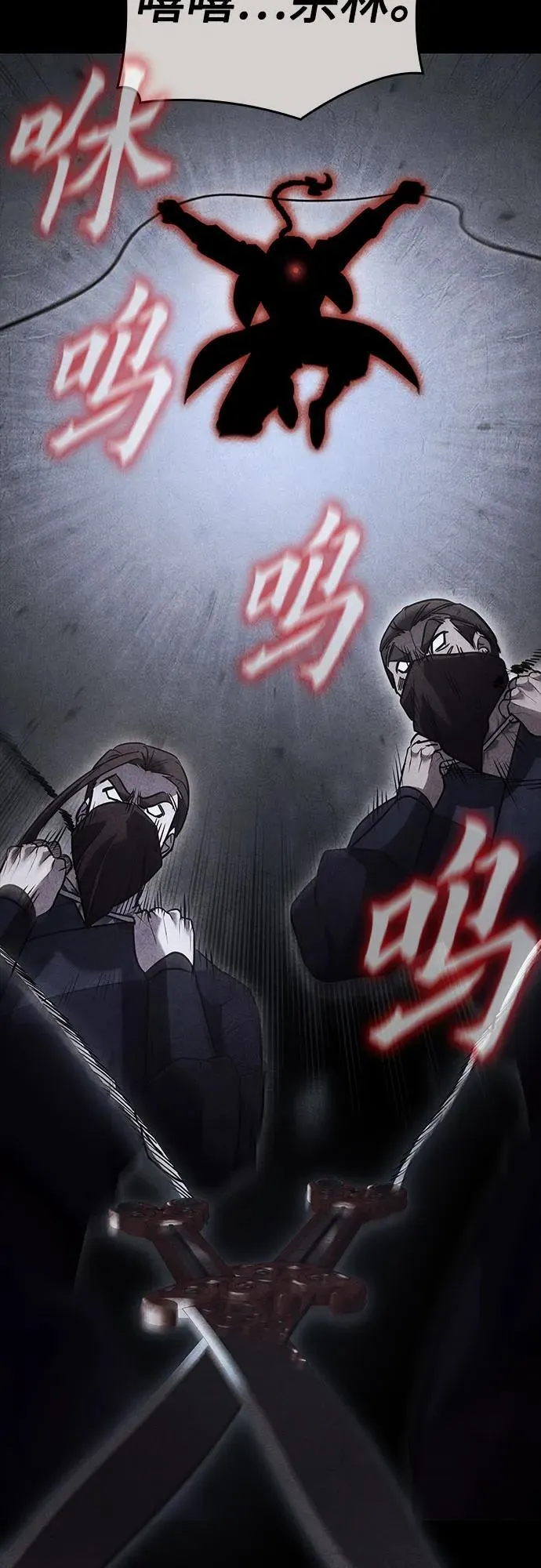 [第143话] 终南三圣（2） 第52页