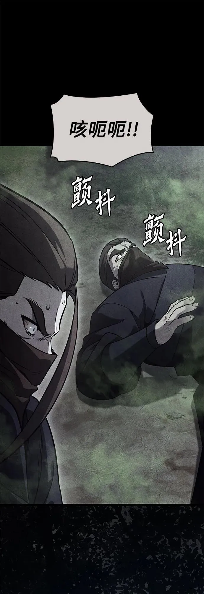 [第143话] 终南三圣（2） 第55页