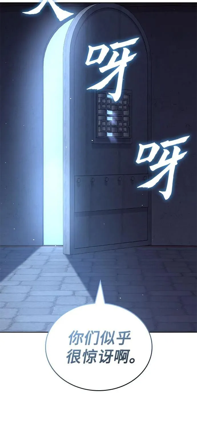 [第143话] 终南三圣（2） 第60页