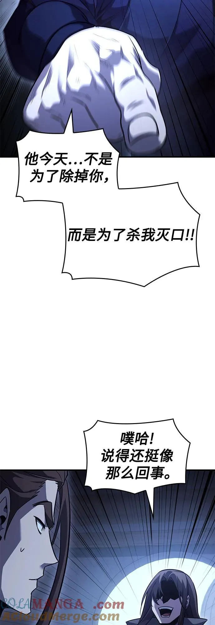 [第143话] 终南三圣（2） 第69页