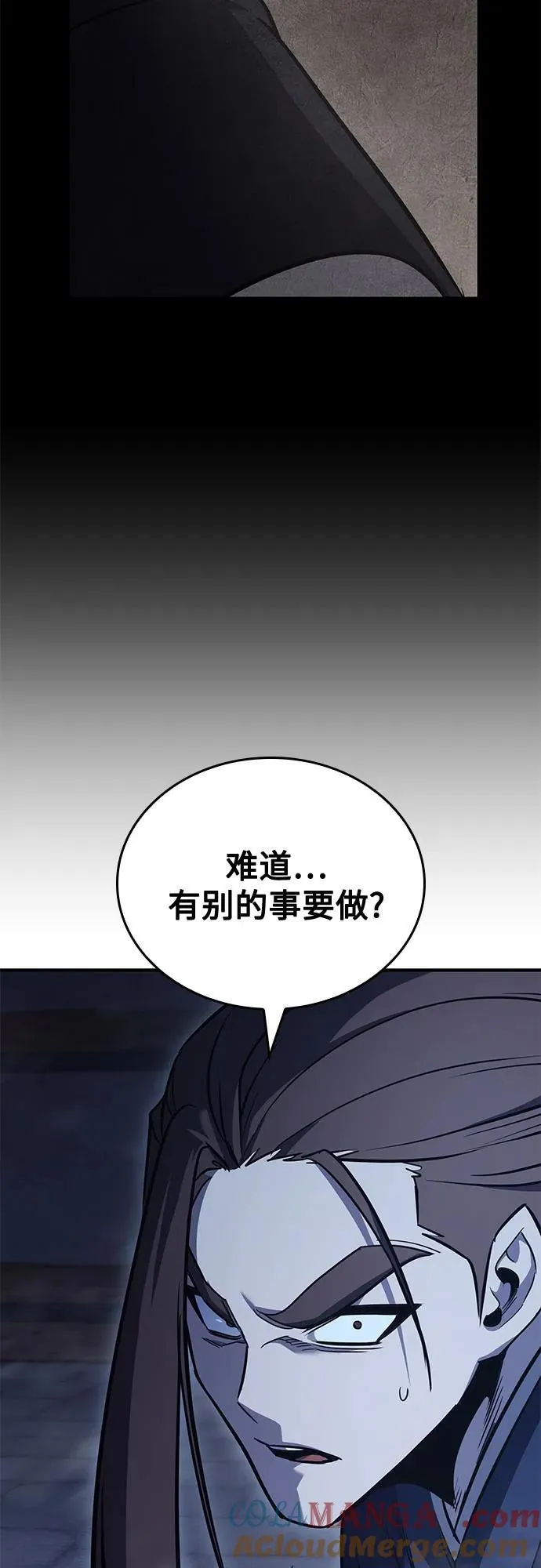 [第143话] 终南三圣（2） 第85页
