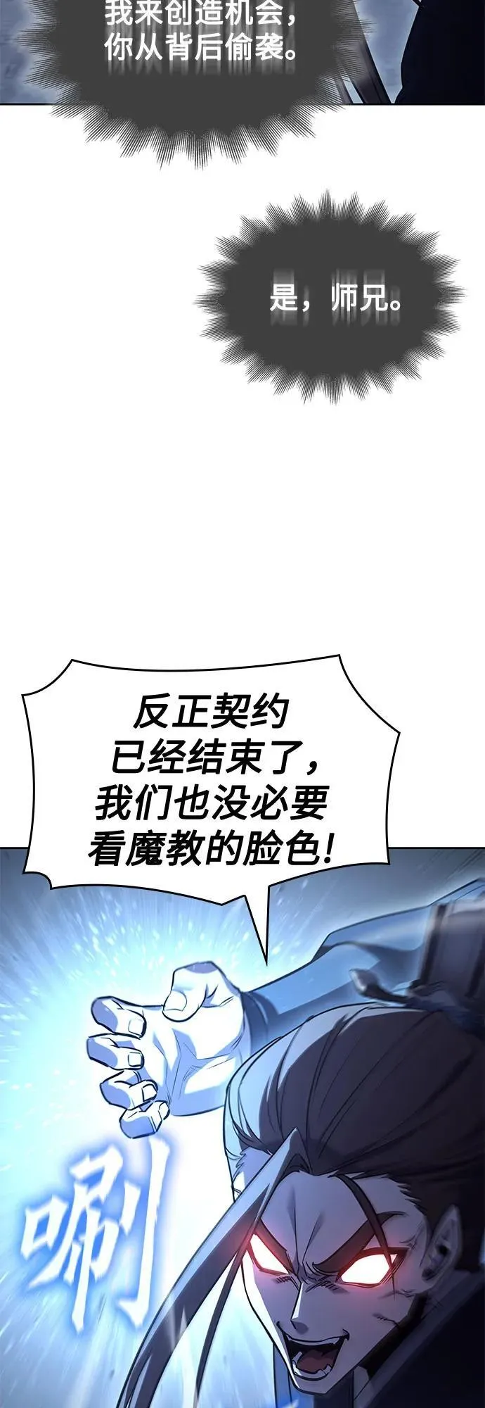 [第143话] 终南三圣（2） 第96页