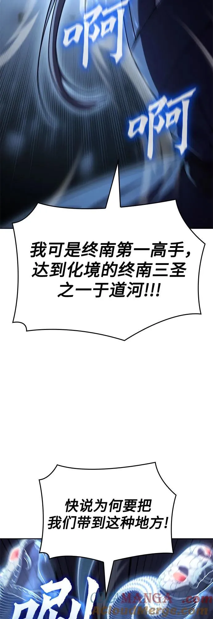 [第143话] 终南三圣（2） 第97页