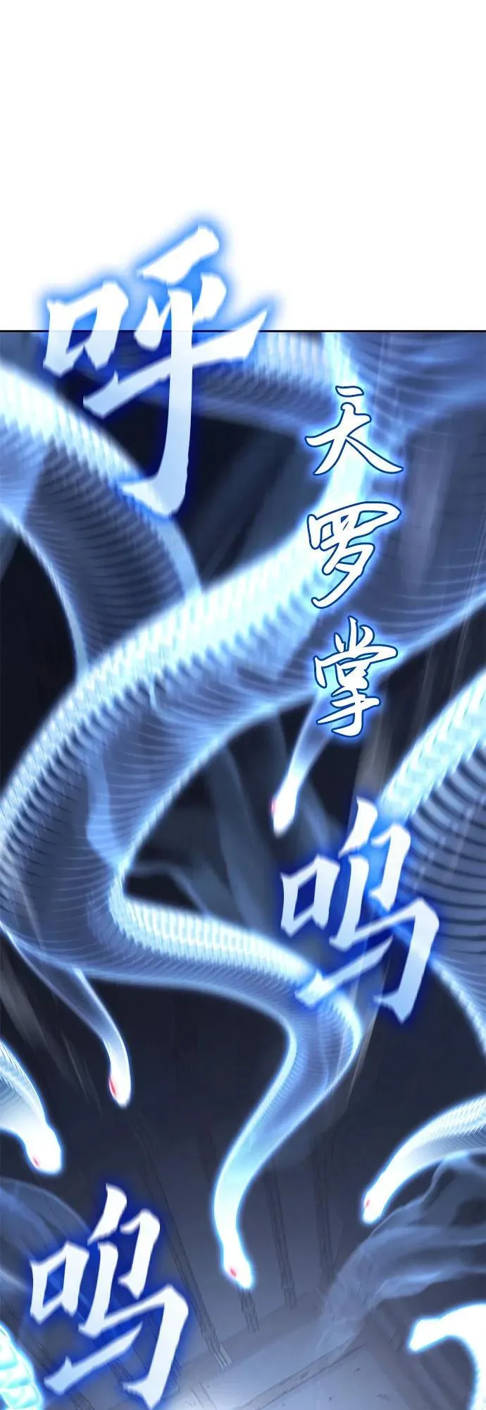 [第143话] 终南三圣（2） 第100页
