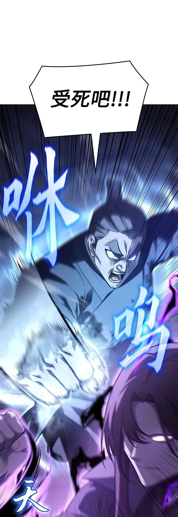 [第143话] 终南三圣（2） 第106页