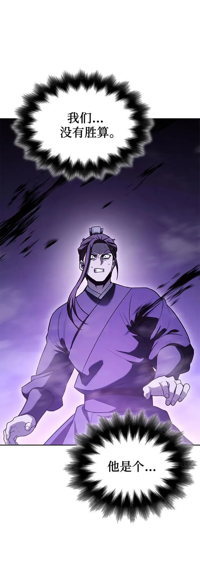 [第143话] 终南三圣（2） 第110页