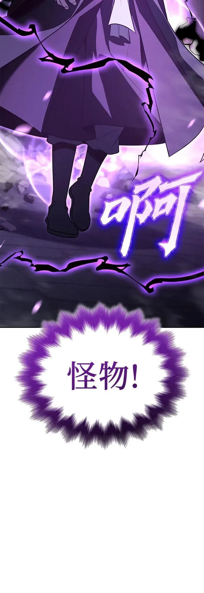 [第143话] 终南三圣（2） 第112页