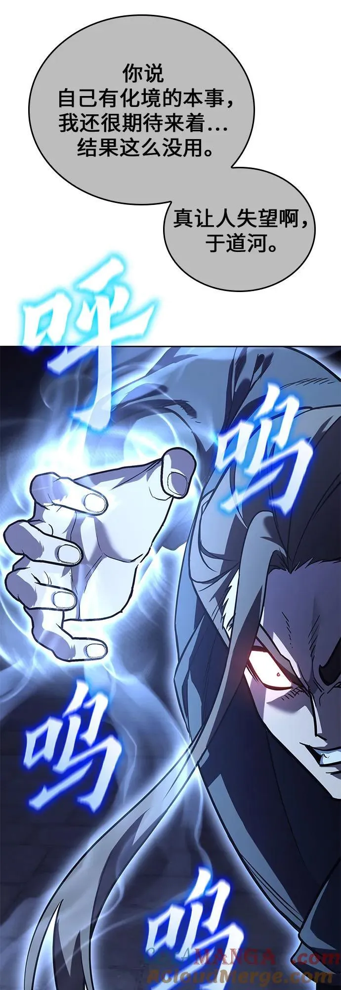 [第143话] 终南三圣（2） 第113页