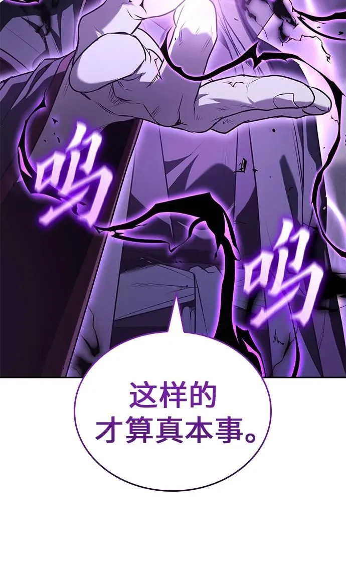 [第143话] 终南三圣（2） 第115页
