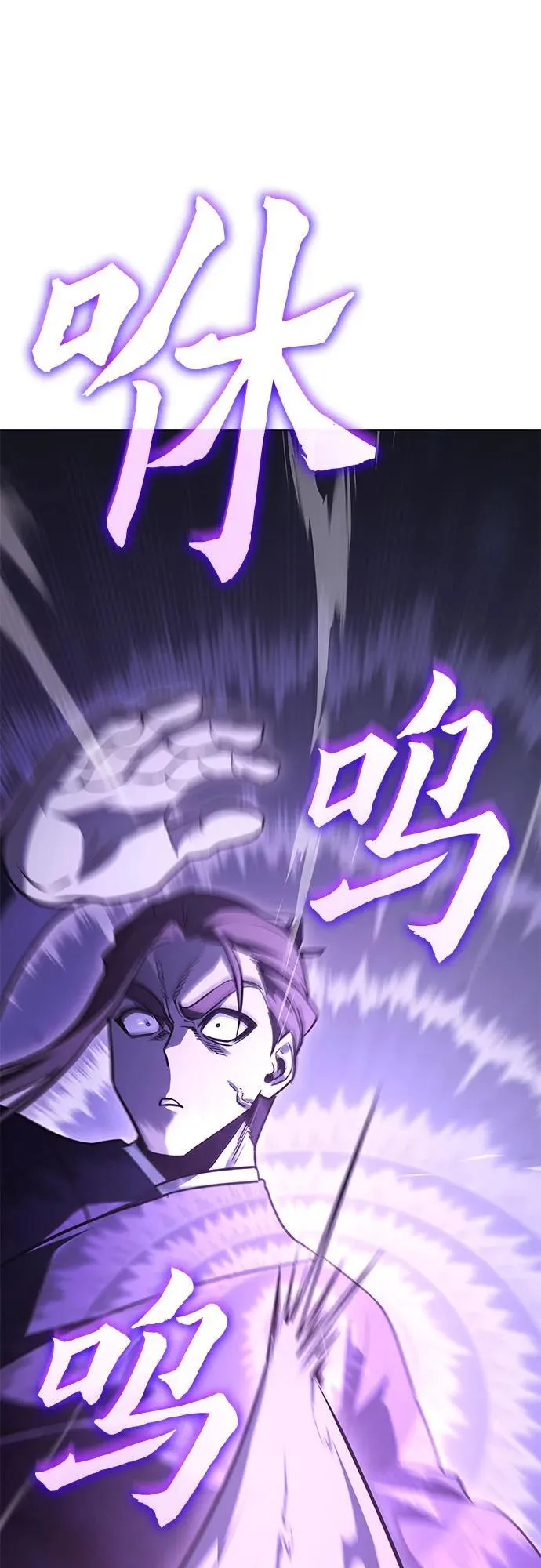 [第143话] 终南三圣（2） 第116页