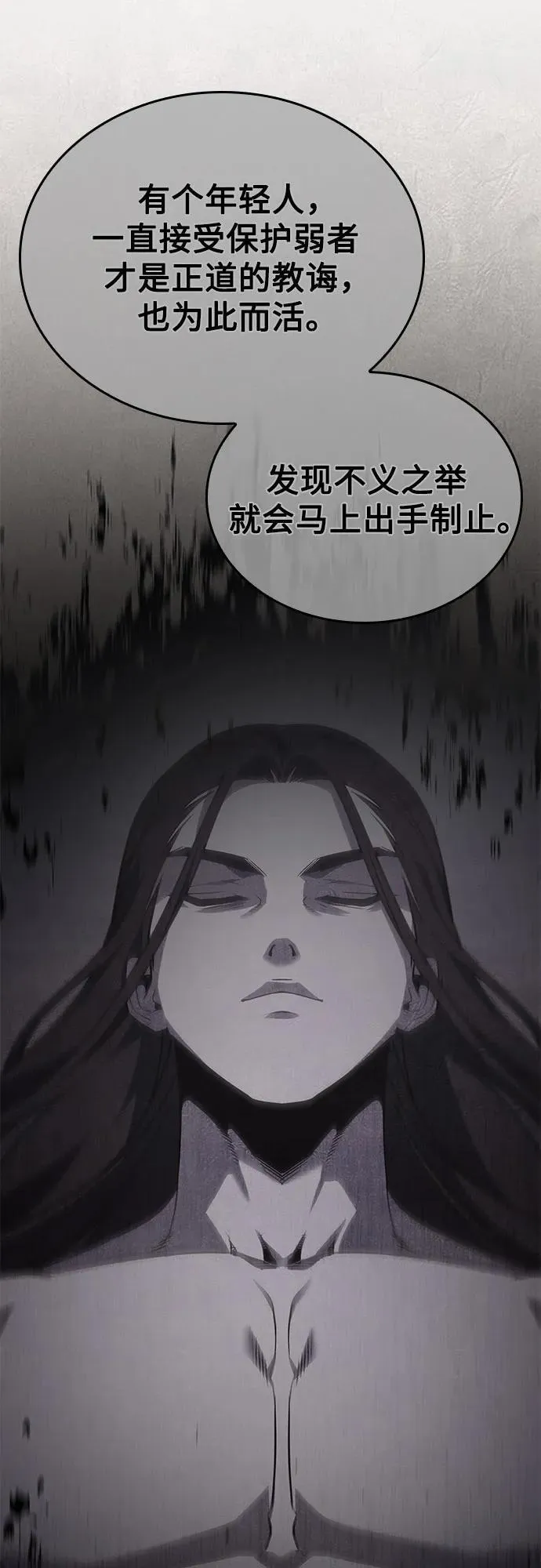 [第143话] 终南三圣（2） 第120页