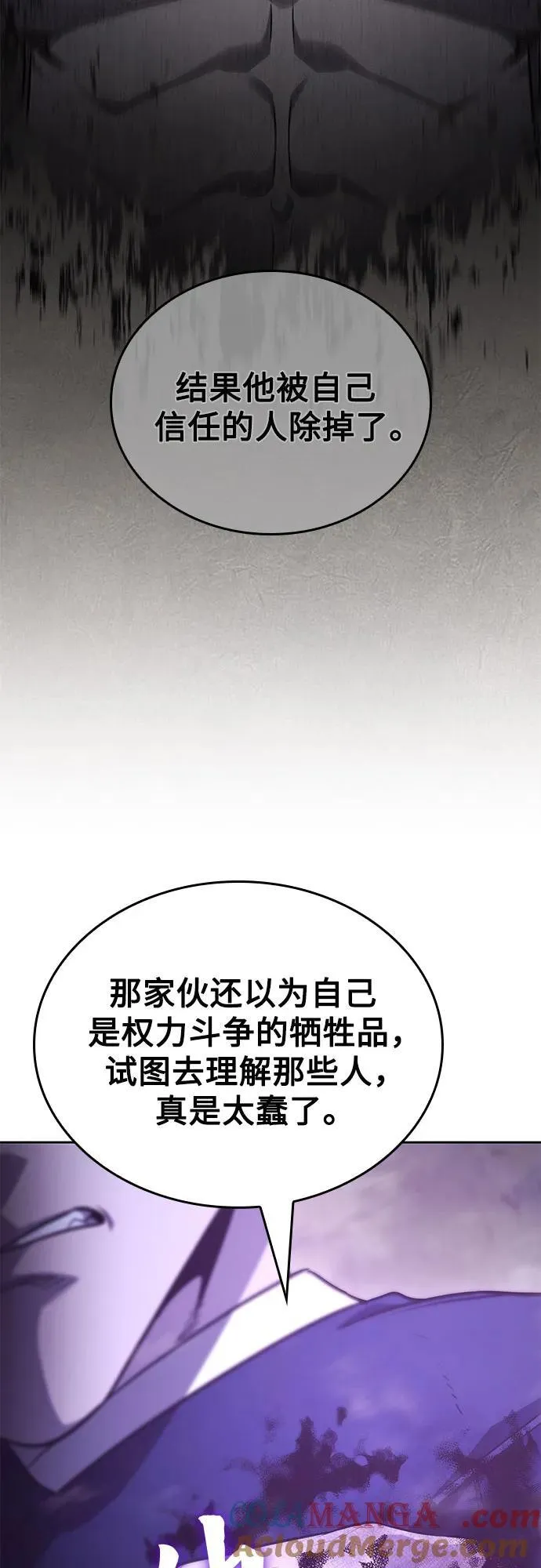 [第143话] 终南三圣（2） 第121页