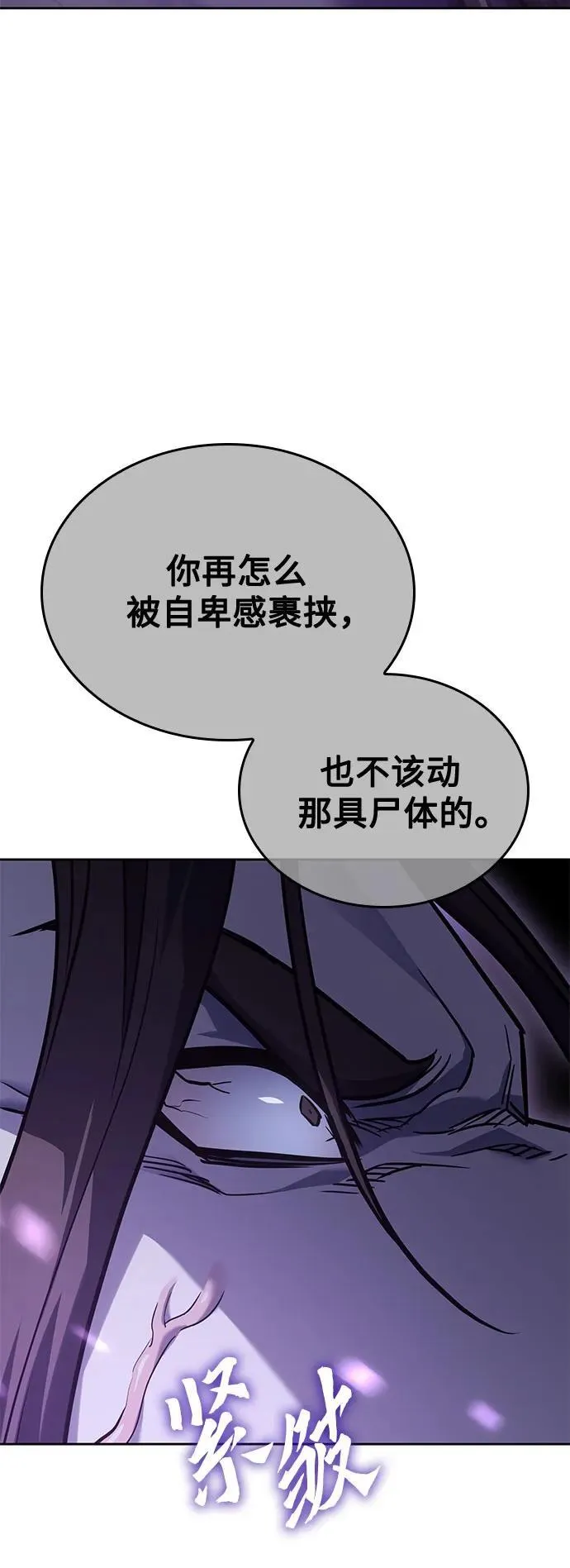 [第143话] 终南三圣（2） 第126页