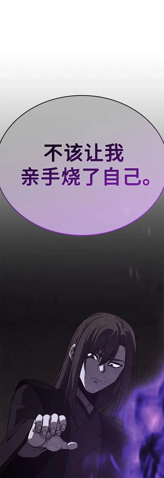 [第143话] 终南三圣（2） 第127页
