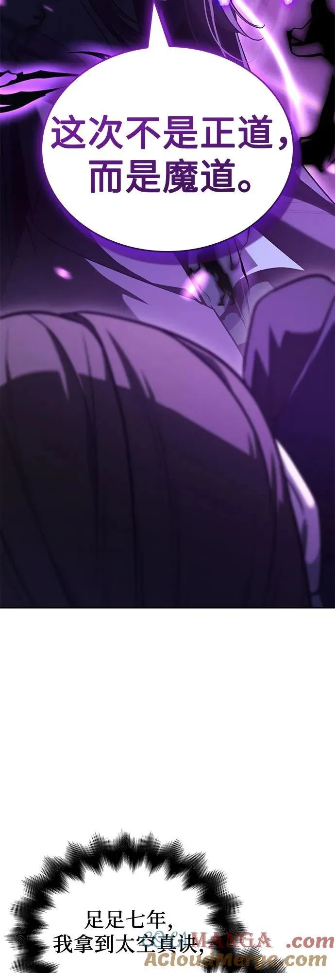 [第144话] 终南三圣（3） 第5页