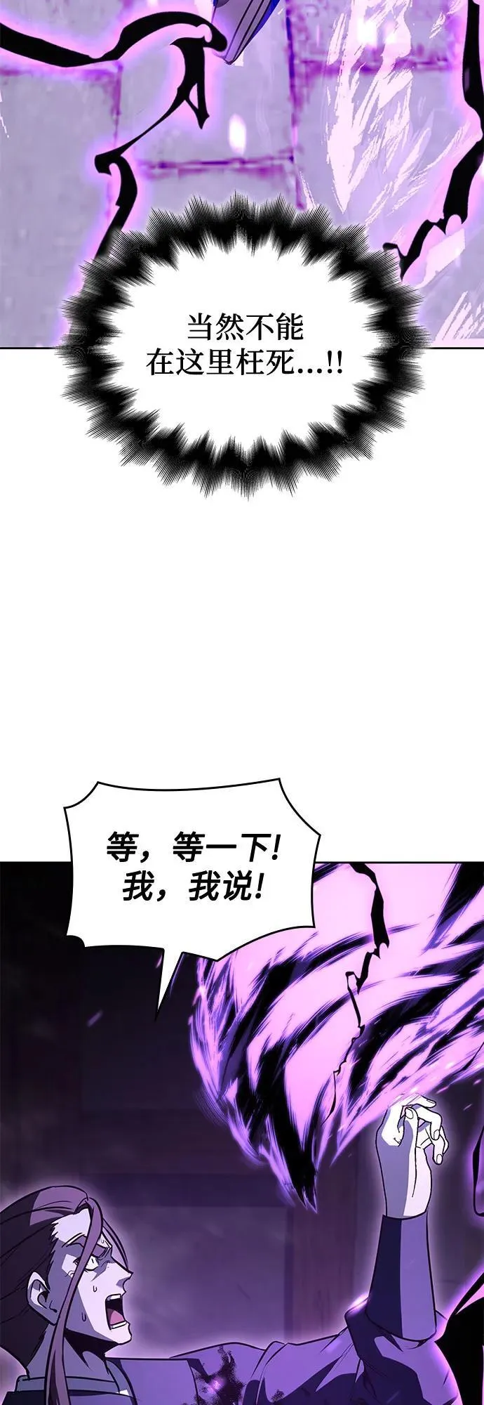 [第144话] 终南三圣（3） 第7页