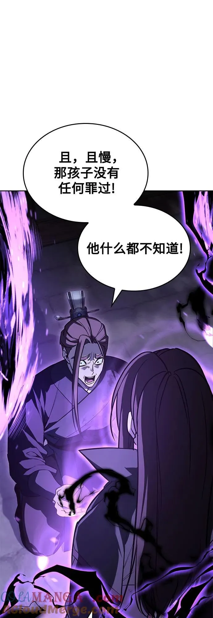 [第144话] 终南三圣（3） 第13页
