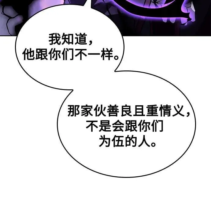 [第144话] 终南三圣（3） 第14页