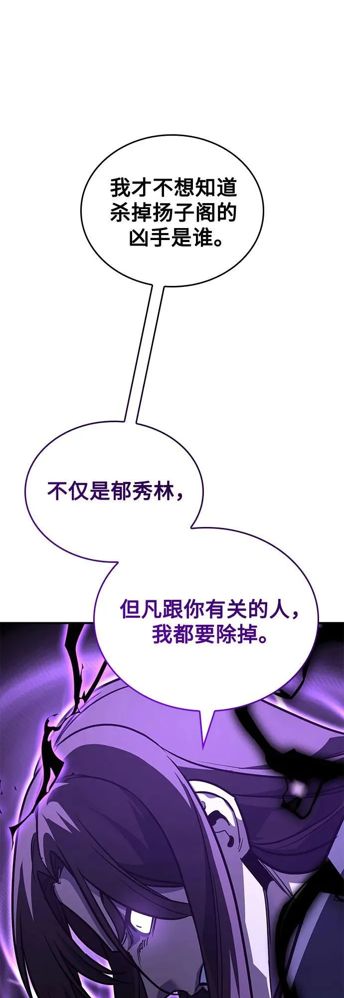 [第144话] 终南三圣（3） 第15页