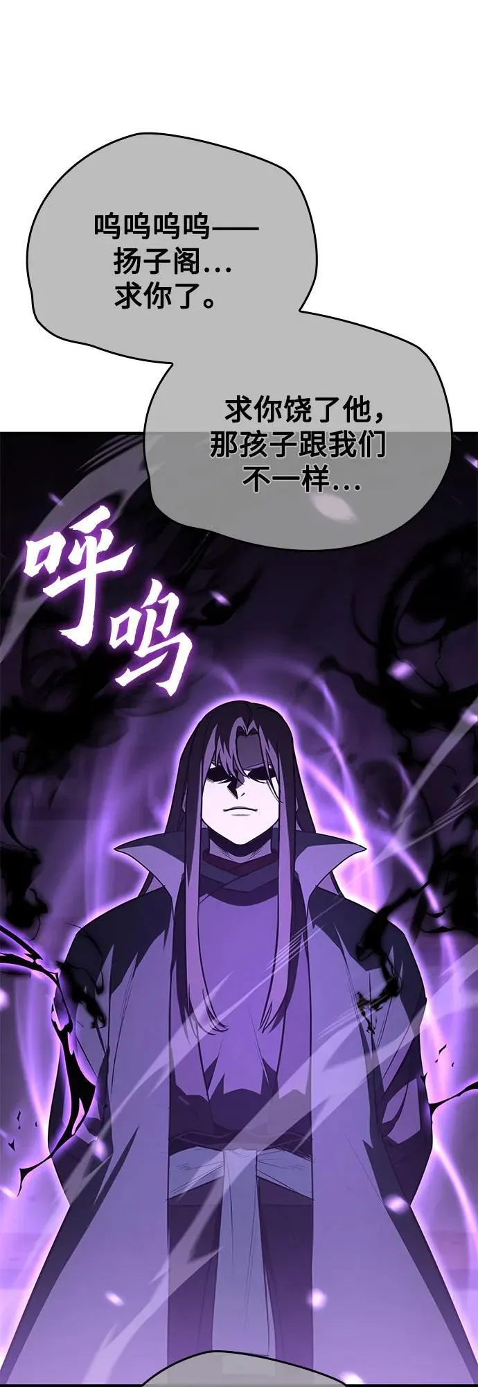 [第144话] 终南三圣（3） 第18页