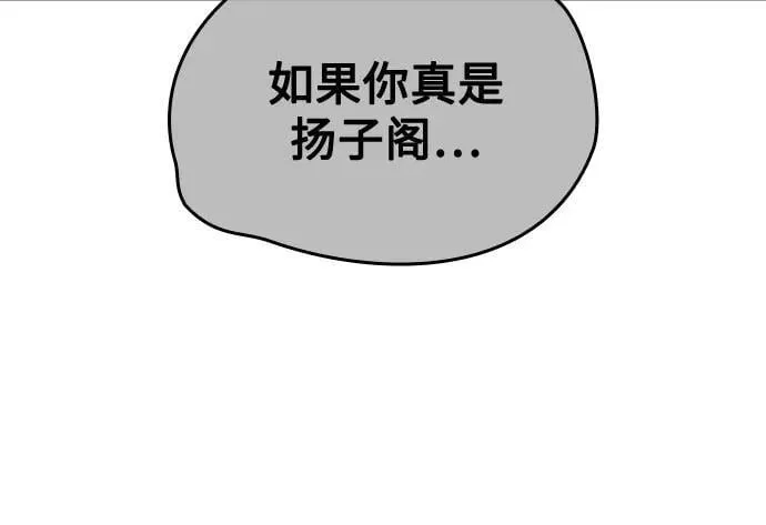 [第144话] 终南三圣（3） 第19页