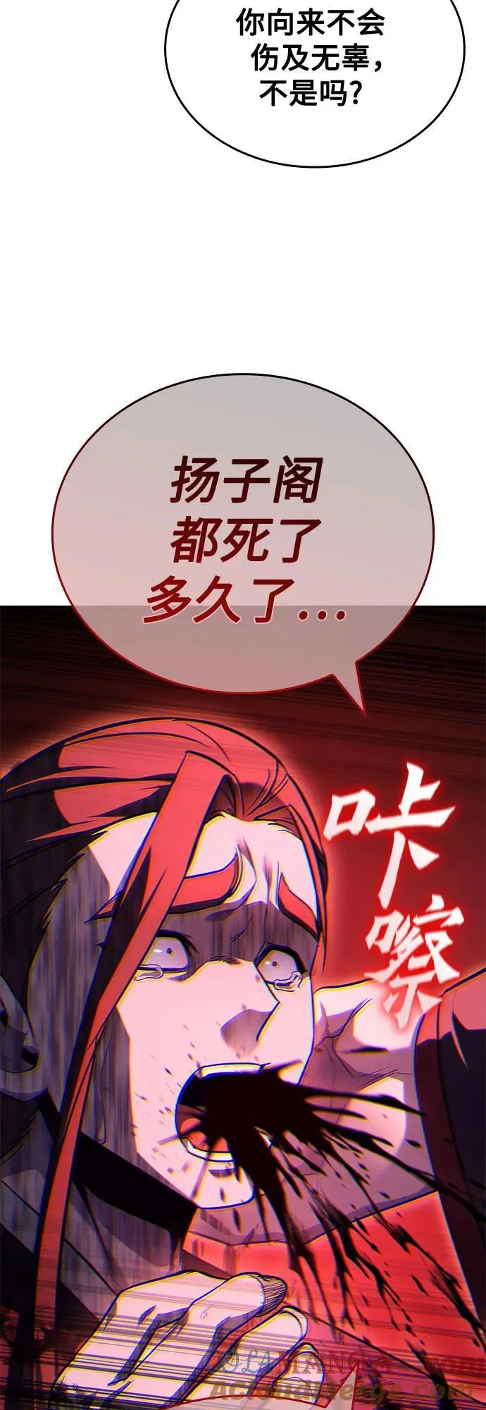 [第144话] 终南三圣（3） 第21页
