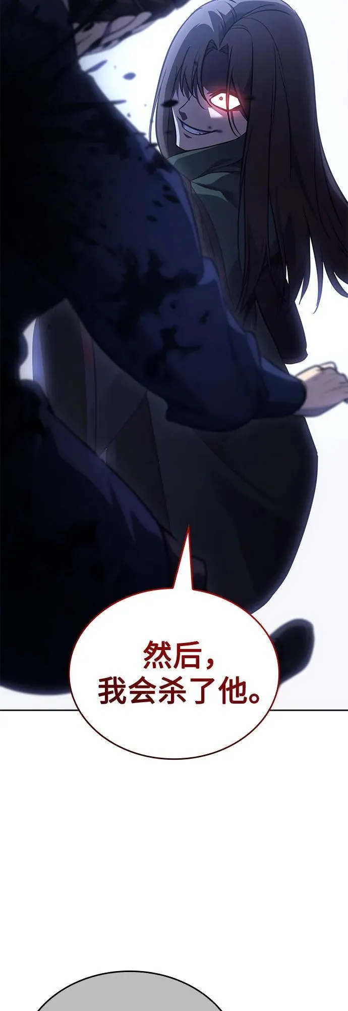 [第144话] 终南三圣（3） 第23页