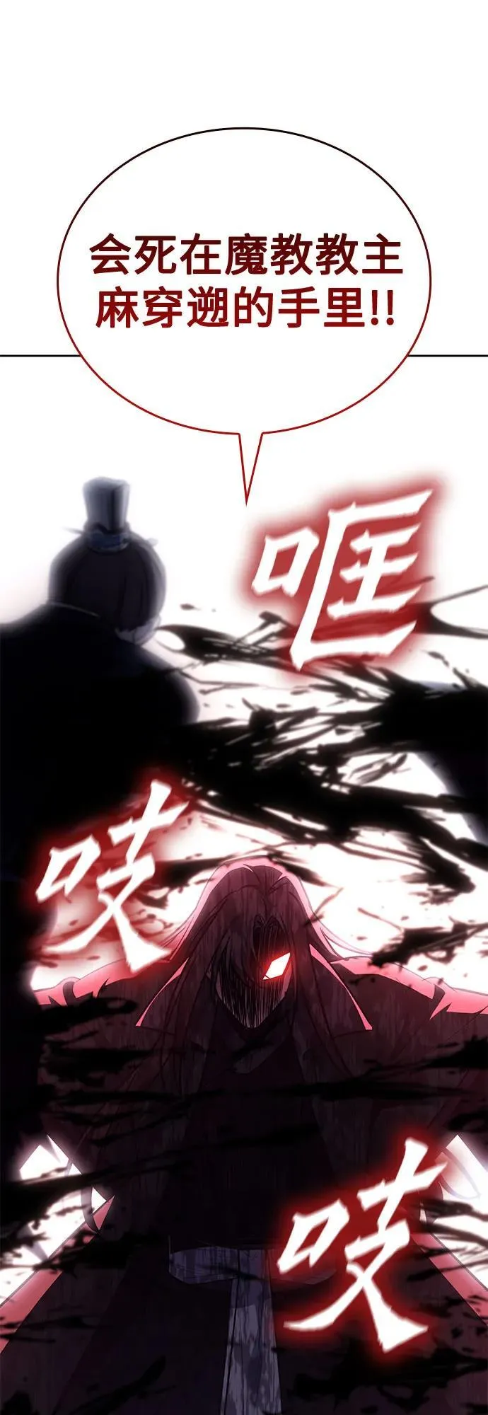 [第144话] 终南三圣（3） 第26页