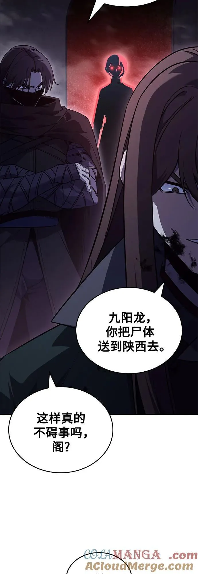 [第144话] 终南三圣（3） 第29页